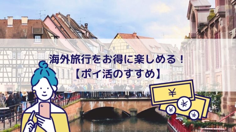 旅行のライフハック アーカイブ - My Cup of Trip